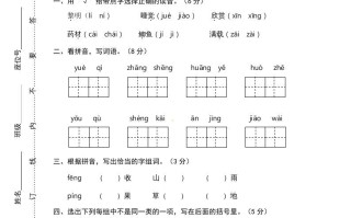 三年级语文册期末练习-【免费下载-高清无水印】【语文电子版可打印】