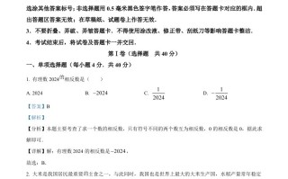 2024 年四川省达州市中考数学真题-【免费下载】