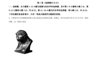 贵州省安顺市20 21年中考历史试题-【免费下载】