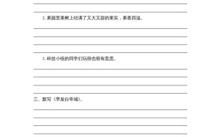 三年级语文册园地六课时练-【免费下载-高清无水印】【语文电子版可打印】