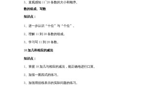 一年级数学册第九单元认识11——20各数-【免费下载-高清无水印】【数学电子版可打印】