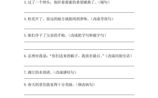 六年级语文册期末句子专项训练-【免费下载-高清无水印】【语文电子版可打印】