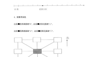 四年级数学册5.1去图书馆-【免费下载-高清无水印】【数学电子版可打印】