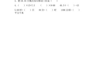 五年级数学册5.3除数是整数的小数除法-【免费下载-高清无水印】【数学电子版可打印】