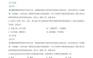 宁夏2021年 中考历史试题-【免费下载】