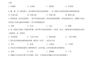 2022年黑龙 江省齐齐哈尔市中考历史真题-【免费下载】