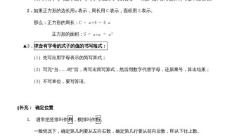 五年级数学册第八单元用字母表示数-【免费下载-高清无水印】【数学电子版可打印】