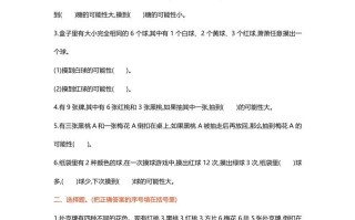 五年级数学册第七单元测试卷-【免费下载-高清无水印】【数学电子版可打印】