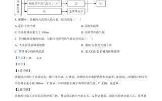 2023年湖南省 岳阳市中考地理真题-【免费下载】