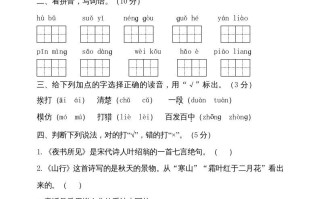 三年级语文册期中测试版-【免费下载-高清无水印】【语文电子版可打印】