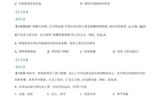 广西贵港市2020年中考 历史试题-【免费下载】