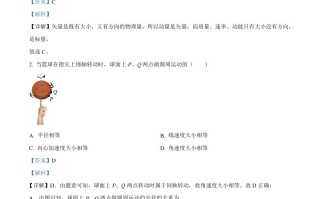 2024年高考物理试卷 -【免费下载】