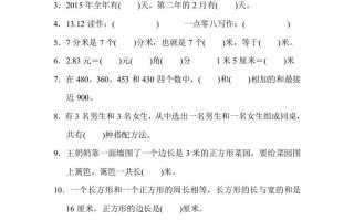 三年级数学册期末测试卷-【免费下载-高清无水印】【数学电子版可打印】