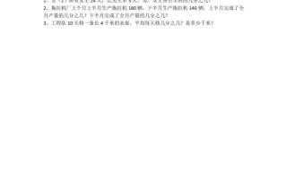 五年级数学册4.1.1分数的意义-【免费下载-高清无水印】【数学电子版可打印】