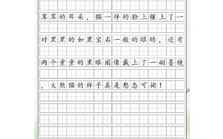 3.31句子练笔二年级语文册-【免费下载-高清无水印】【语文电子版可打印】