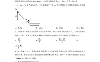 2021年高考物 理试卷-【免费下载】