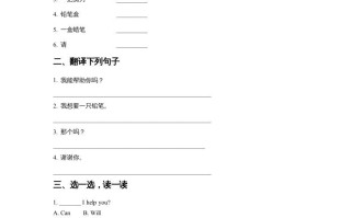 五年级英语册Ｕｎｉｔ4ShoppingDayLesson1同步练习2-【免费下载-高清无水印】【英语电子版可打印】