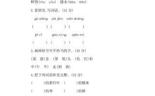 一年级语文册第四单元提升练习二-【免费下载-高清无水印】【语文电子版可打印】