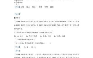 2020-2021学年北京市丰台区部编版三年级册期末考试语文试卷及答案-【免费下载-高清无水印】【语文电子版可打印】