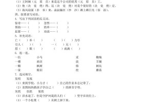 2021-2022学年湖北省武汉市新洲区二年级册期末语文真题及答案-【免费下载-高清无水印】【语文电子版可打印】