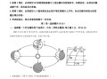 山东省济宁市202 1年中考地理真题-【免费下载】