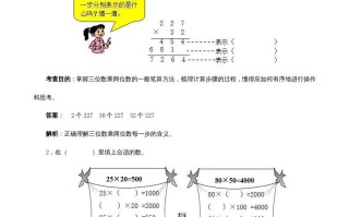 四年级数学册《三位数乘两位数》同步试题-【免费下载-高清无水印】【数学电子版可打印】
