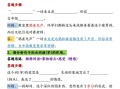 【16条阅读理解常考题型和答题技 巧】六语文-【免费下载】