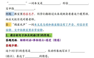 【16条阅读理解常考题型和答题技 巧】六语文-【免费下载】