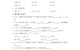 2022-2023学年浙江省杭州市余杭区三年级学期中数学试卷及答案-【免费下载-高清无水印】【数学电子版可打印】