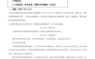 2023年北京市 中考语文真题-【免费下载】