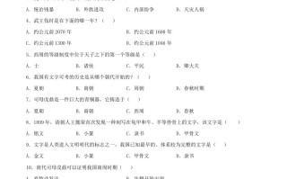 2021-2022学年七年级册历史第二单元试卷及答案A卷部编版-【免费下载-高清无水印】【历史电子版可打印】