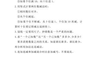 二苏教数学知识点汇总预习-【免费下载-高清无水印】【数学电子版可打印】