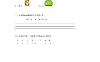 三年级英语册课时测评Recycle2第2课时同步练习-【免费下载-高清无水印】【英语电子版可打印】