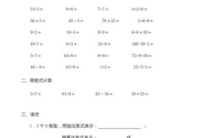 二年级数学册期末测试卷7-【免费下载-高清无水印】【数学电子版可打印】