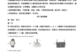 四川省达州市2020年中考 英语试题-【免费下载】