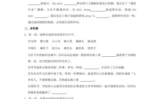 2023-2024学年山东省东营 市垦利区四年级学期期末语文真题及答案-【免费下载】