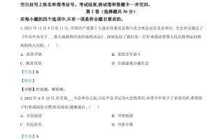 2022年山东省枣庄市中考道 德与法治真题-【免费下载】