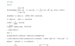 2023年湖北省宜昌市中考 数学真题-【免费下载】
