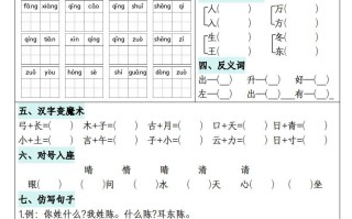 一年级册语文1-8单元考点通关练习-副本-【免费下载-高清无水印】【语文电子版可打印】