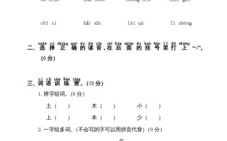 一年级语文册第5单元测试卷1 -【免费下载】