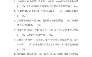 六年级数学册专项复习卷4-【免费下载-高清无水印】【数学电子版可打印】