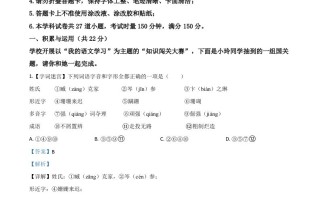 湖南省长沙市2020年中考语文试题-【免费下载-高清无水印】【中考真题电子版可打印】
