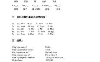 三年级英语册一二单元综合测试-【免费下载-高清无水印】【英语电子版可打印】