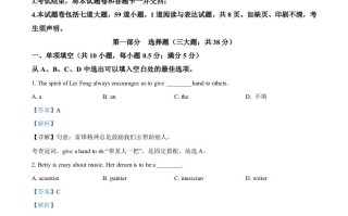 2023年辽宁省沈阳市中考英语真题-【免费下载-高清无水印】【中考真题电子版可打印】