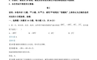 2023年浙江省金华市中考数学真题 -【免费下载】
