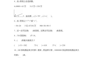 四年级数学册期末试卷3-【免费下载-高清无水印】【数学电子版可打印】