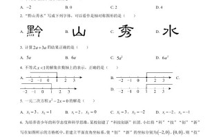 202 4年贵州省中考数学试题-【免费下载】