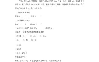 2023-2024学年江苏南京玄武区七年级册语文10月月考试卷及答案-【免费下载-高清无水印】【语文电子版可打印】