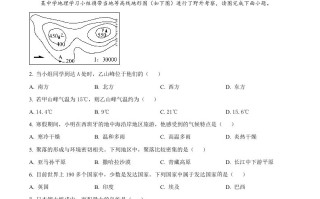 2023年黑龙江省齐齐哈尔市中考地 理真题-【免费下载】