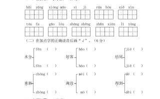 二年级语文册第一学期期中考试精选卷2-【免费下载-高清无水印】【语文电子版可打印】